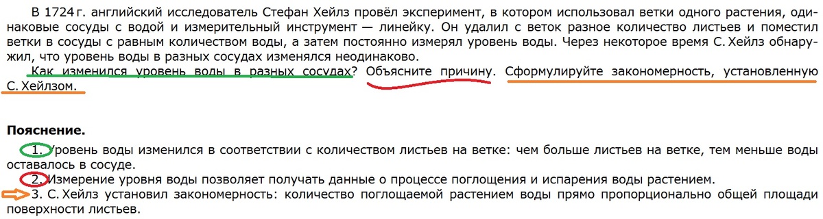 Задание линии 25 ЕГЭ по биологии