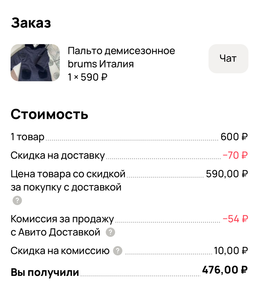 Скрин 
