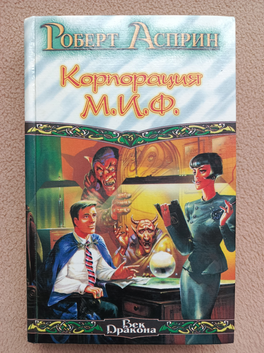 Читал. Было весело...