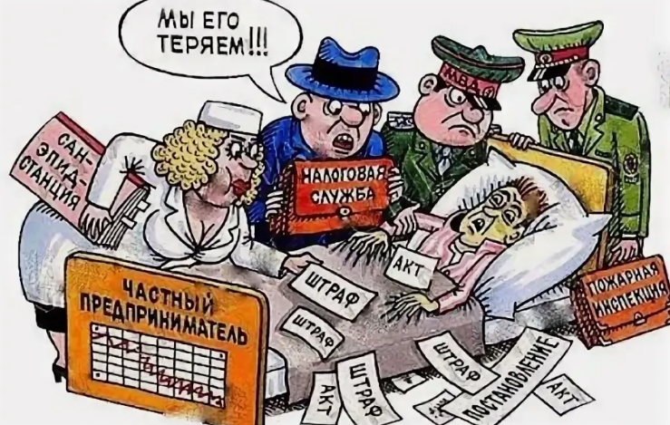 Малый бизнес карикатура из Яндекс