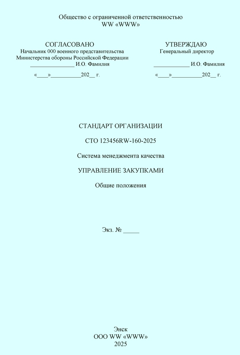 Рисунок 1