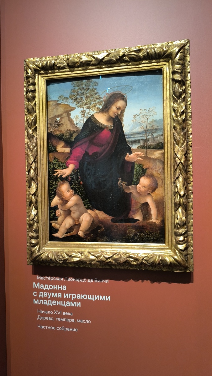 Выставка "Мадонны Ренессанса" в ГМИИ им. А.С. Пушкина. Мадонна с двумя играющими младенцами. нач. 16 в.