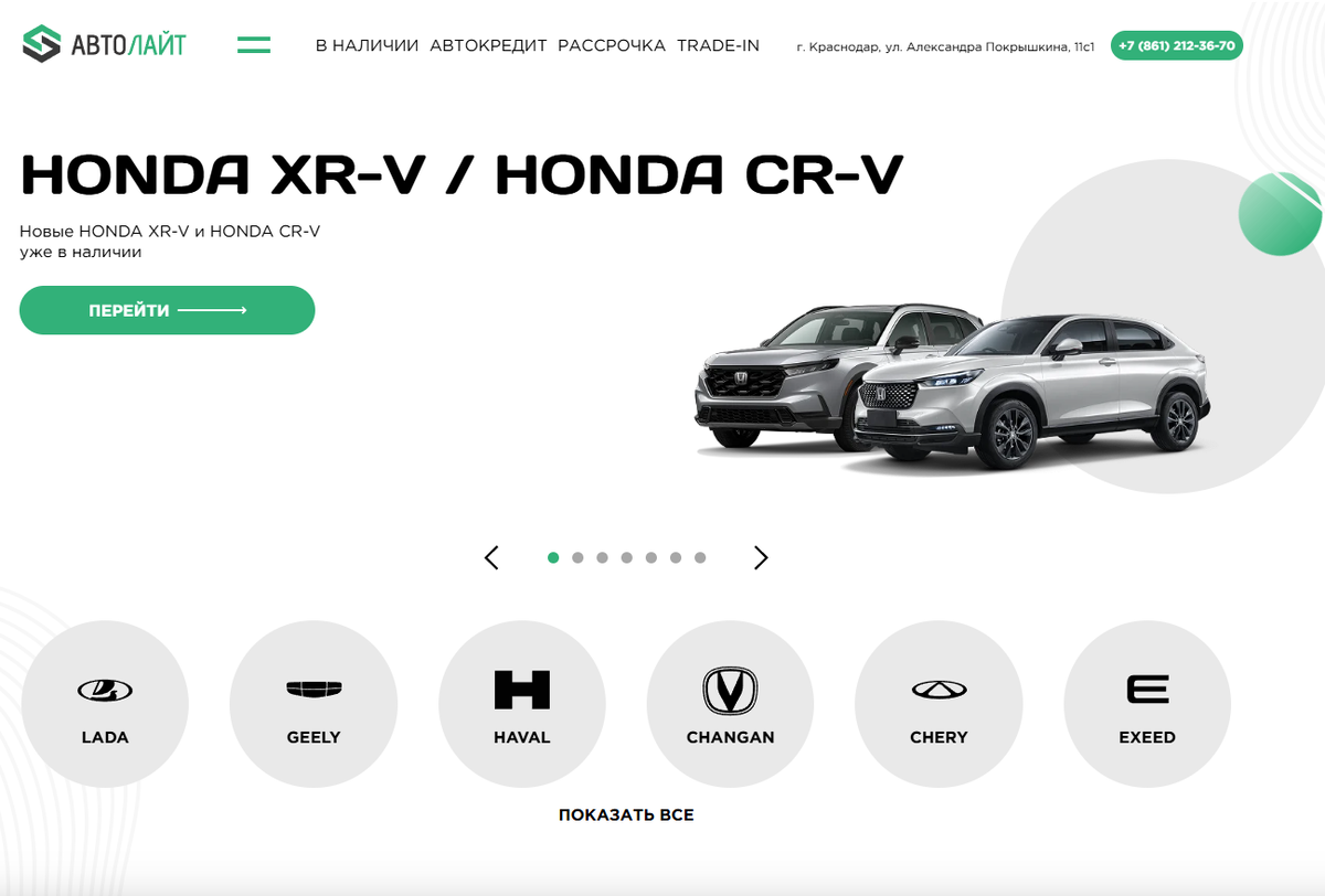 АЦ АвтоЛайт (Краснодар) - главная страница сайта автосалона
