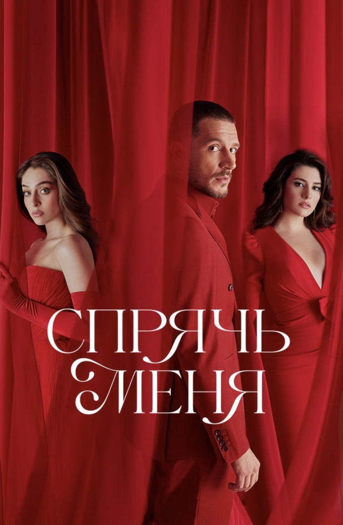 Фото: Иви.