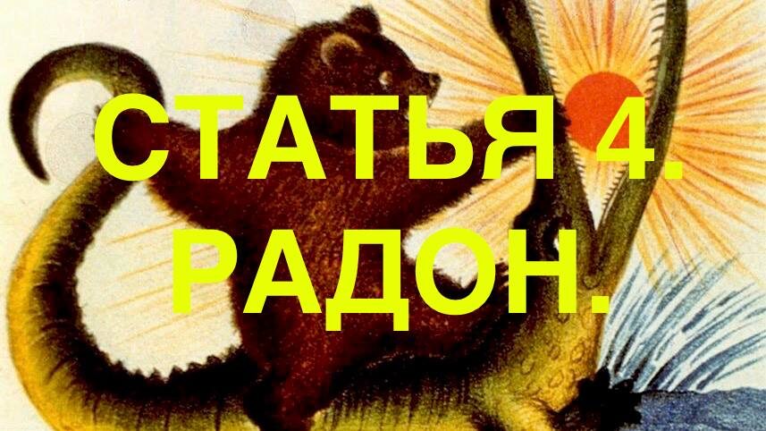 КРАСНОЕ СОЛНЦЕ ВСТАЛО.