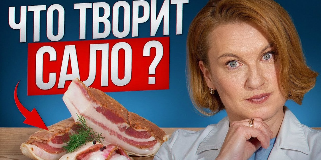 Учёные раскрыли правду о том, как сало влияет на здоровье пожилых людей