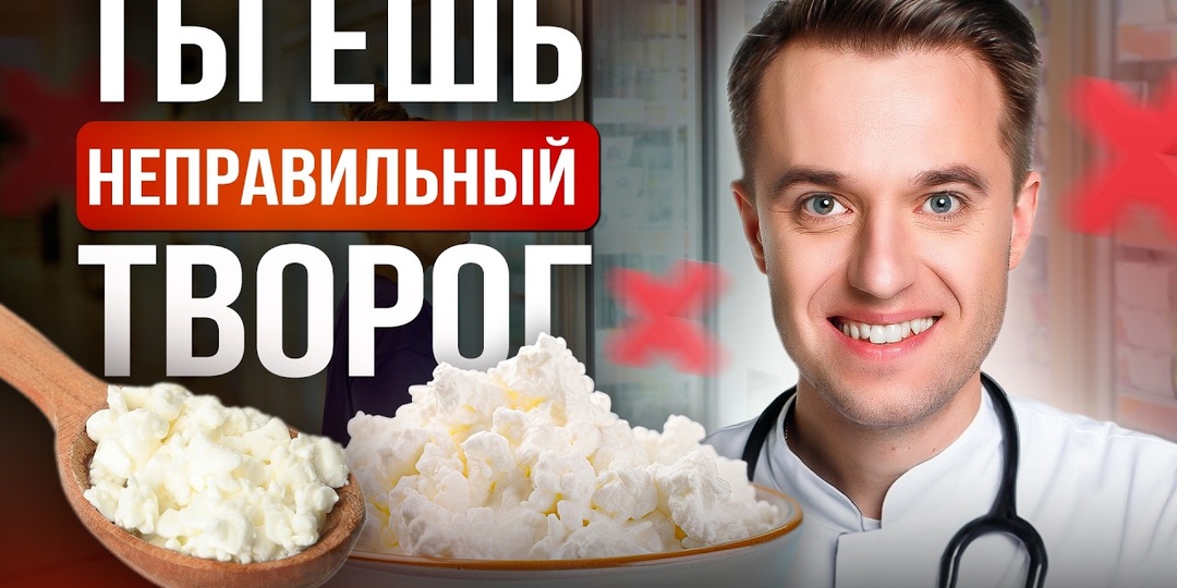 Что будет, если есть творог каждый день? С чем можно, а с чем нельзя его сочетать