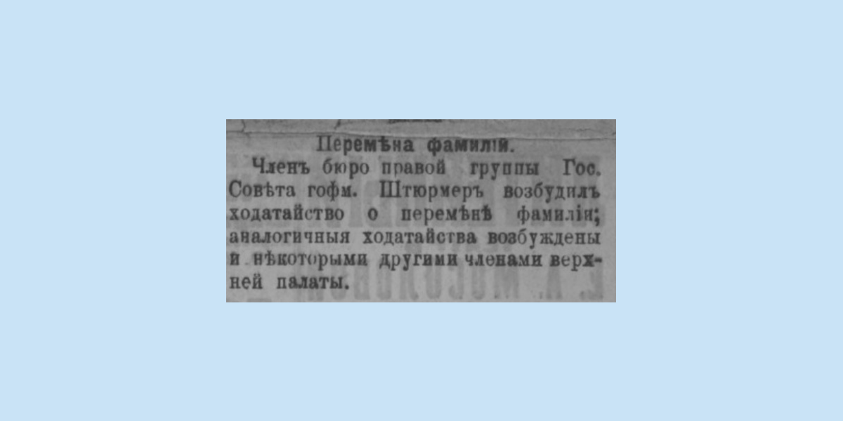 «День», 1 декабря 1915 года
