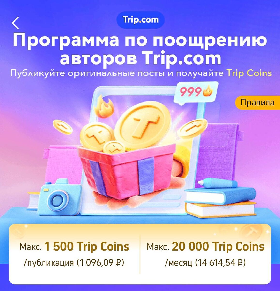 Текущие условия, курс доллара к рублю пересчитывется ежедневно, исходя из актуального