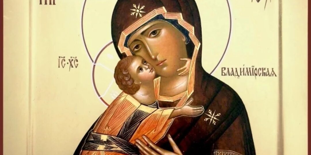 День памяти Владимирской иконы Божией Матери 3 июня 2026 года: история и значение праздника