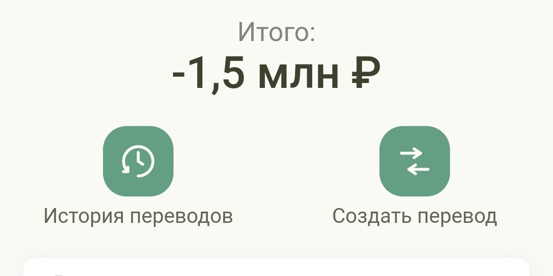 Очередной отпуск в долг.