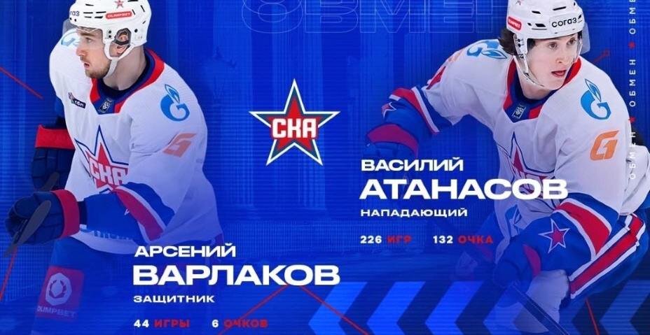    Арсений Варлаков и Василий Атанасов будут играть за СКА. Фото: Соцсети ХК СКА