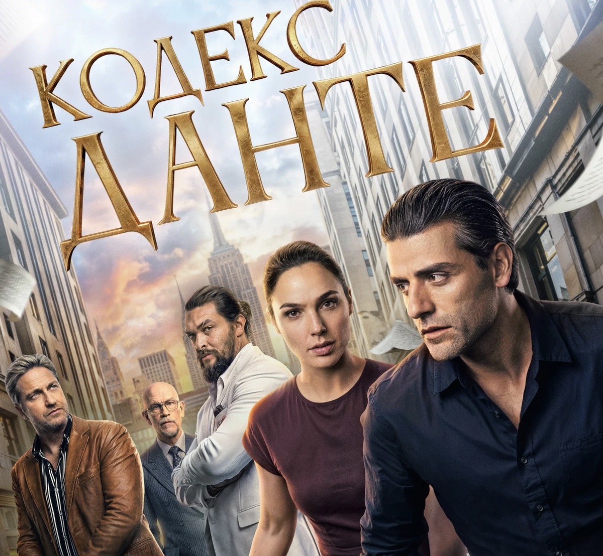Постер: Кинопоиск 