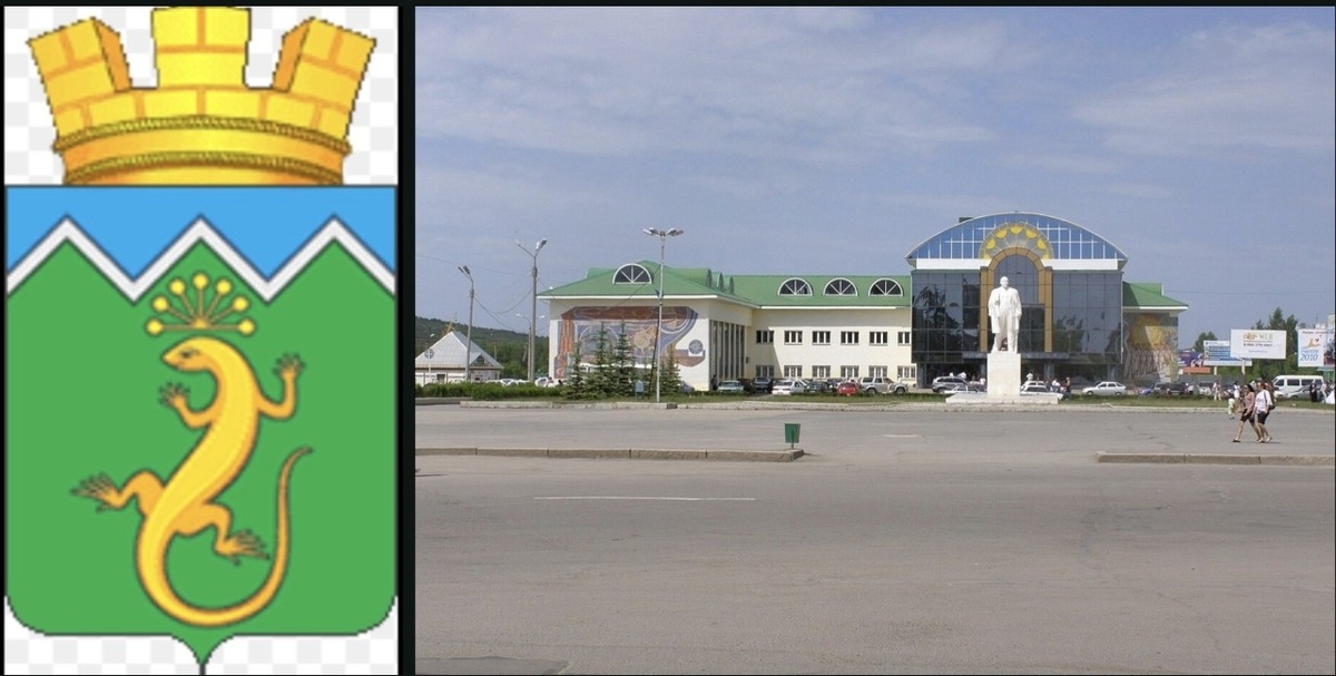 Герб Учалы и город Учалы. 