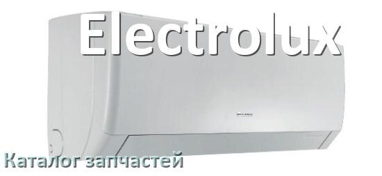 
Каталог запчастей кондиционеров Electrolux адреса по городам