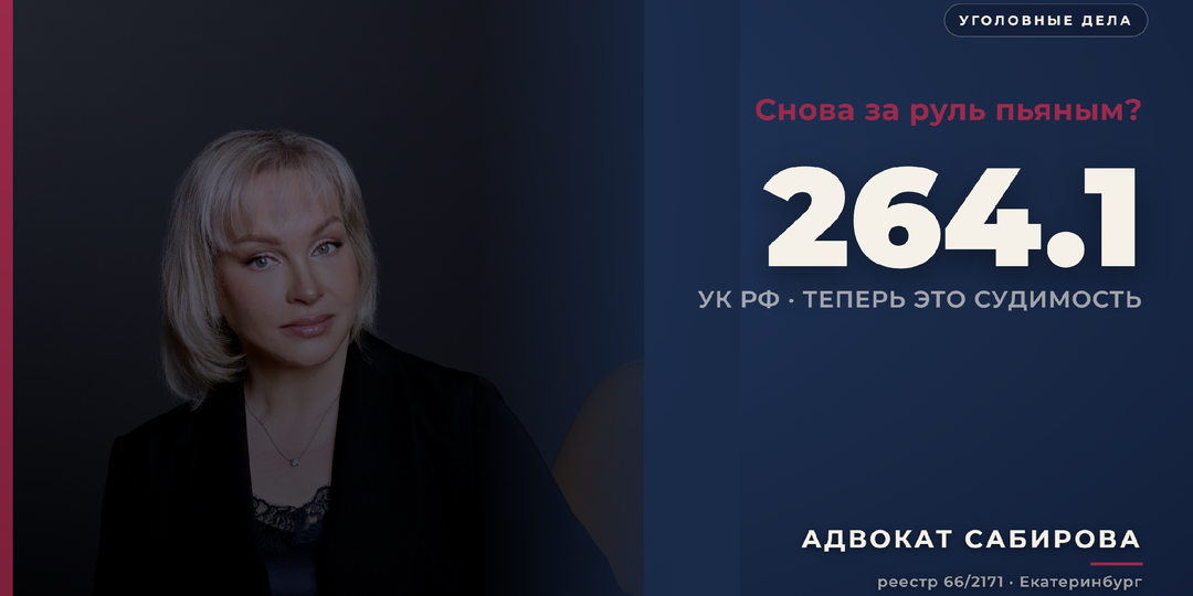 Лишили прав за пьянку и снова поехали? Теперь это судимость и потеря машины