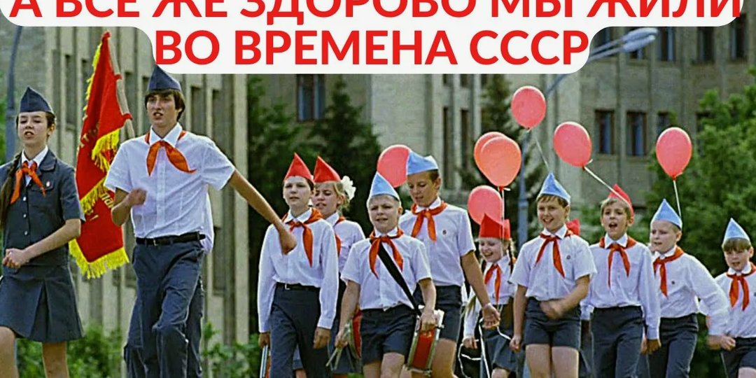Те, кто учился в СССР, сейчас улыбнутся.
