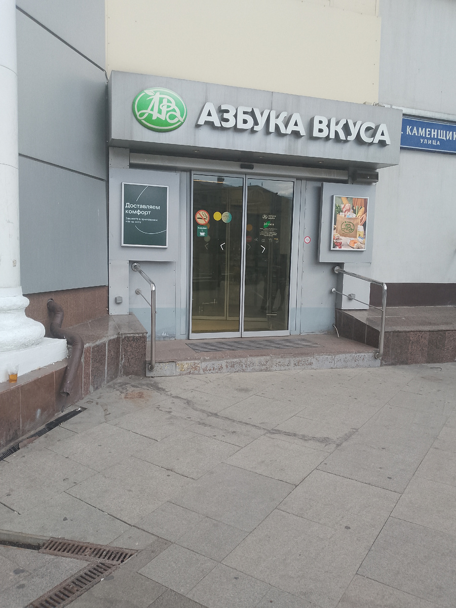 Улица Большие Каменщики. Моя фотография.
