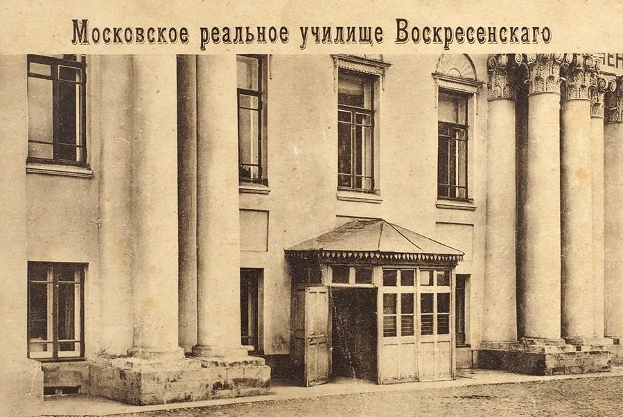    Будущий художник Михаил Ларионов окончил учебное заведение, специализировавшееся на математике, физике и химии / Фото: Аукционный дом "Литфонд"
