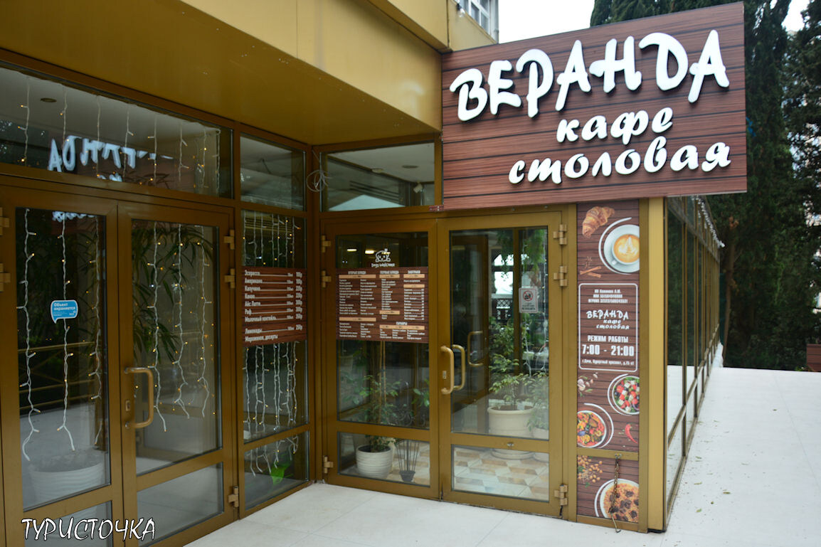Вход в столовую на Курортном проспекте