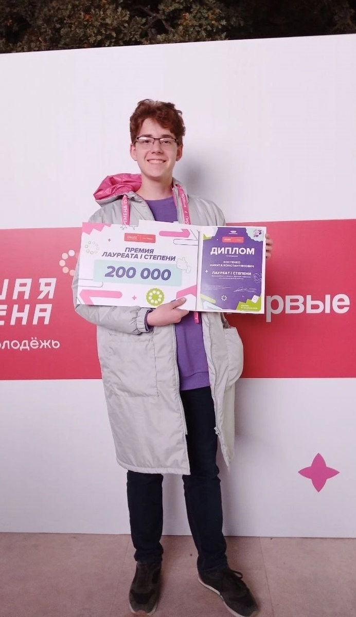 Вторая победа в "Большой перемене", 2024 г.