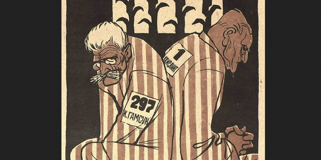 Человек, испортивший свой некролог: Кнут Гамсун