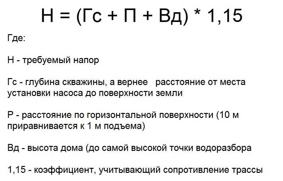 Расчет напора и расхода для скважины