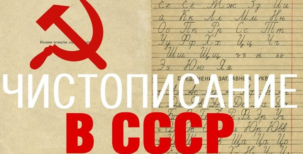 Уроки, которые исчезли: Чему учили в СССР