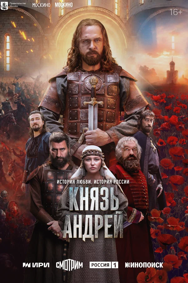 Постер взят с сайта "Кинопоиск" - https://www.kinopoisk.ru