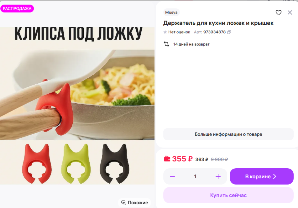 держатель для ложек и лопаток