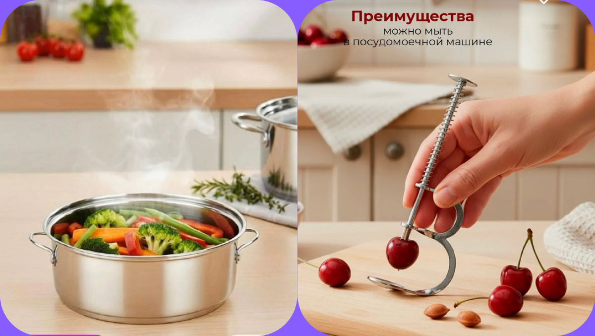 Для кухни 