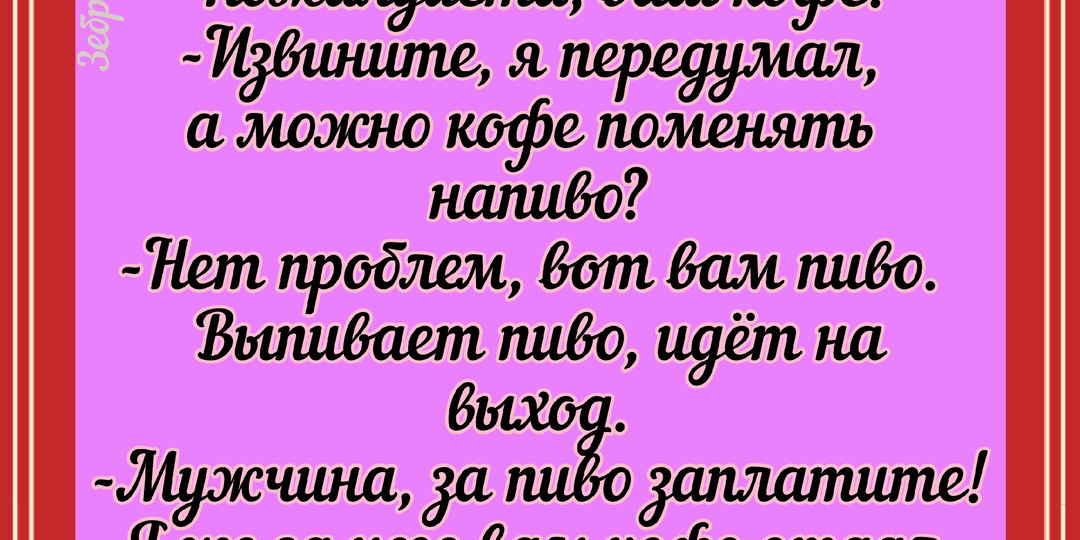 Одесские анекдоты