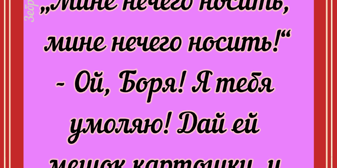 Одесские анекдоты