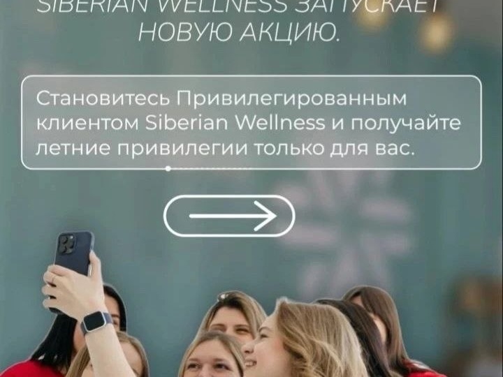 Лето в плюсе