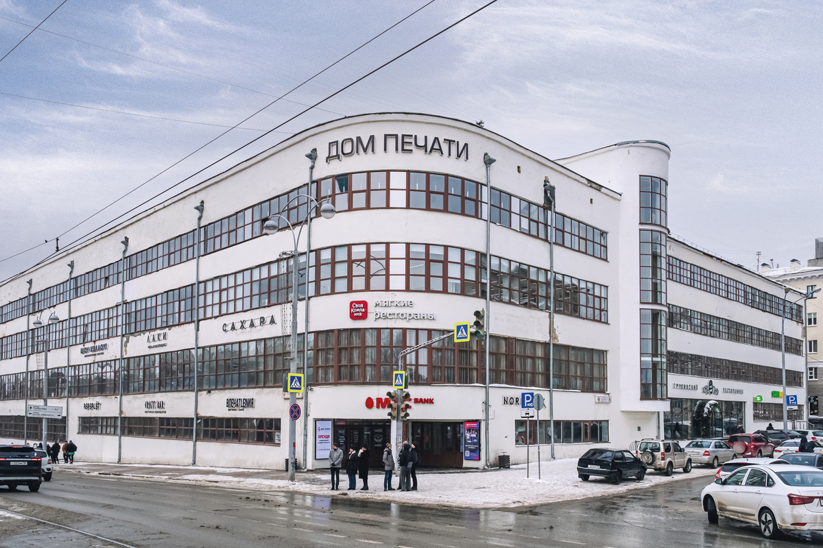 Дом печати в Екатеринбурге – памятник уральского конструктивизма