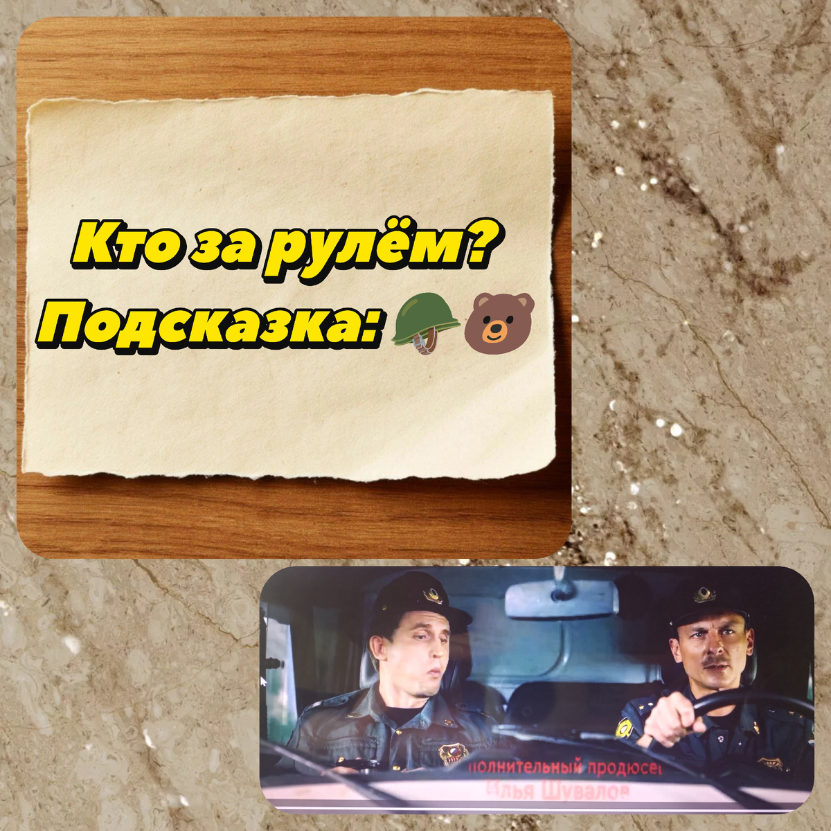 Загадка для читателей