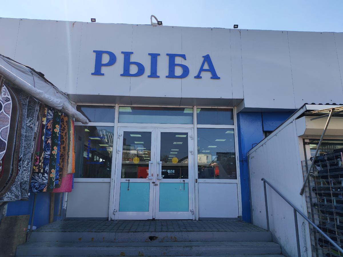 Вход в павильон с рыбой и морепродуктами
