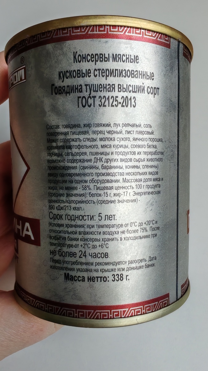 Состав