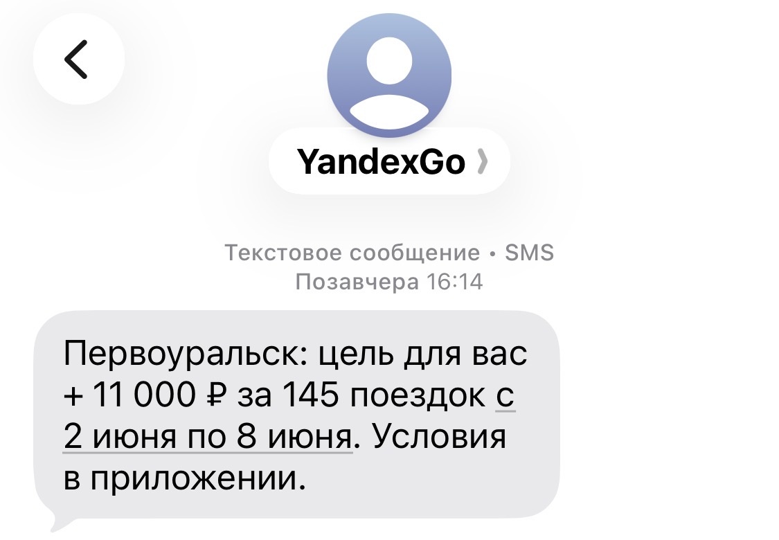 Много поездок, очень много (((