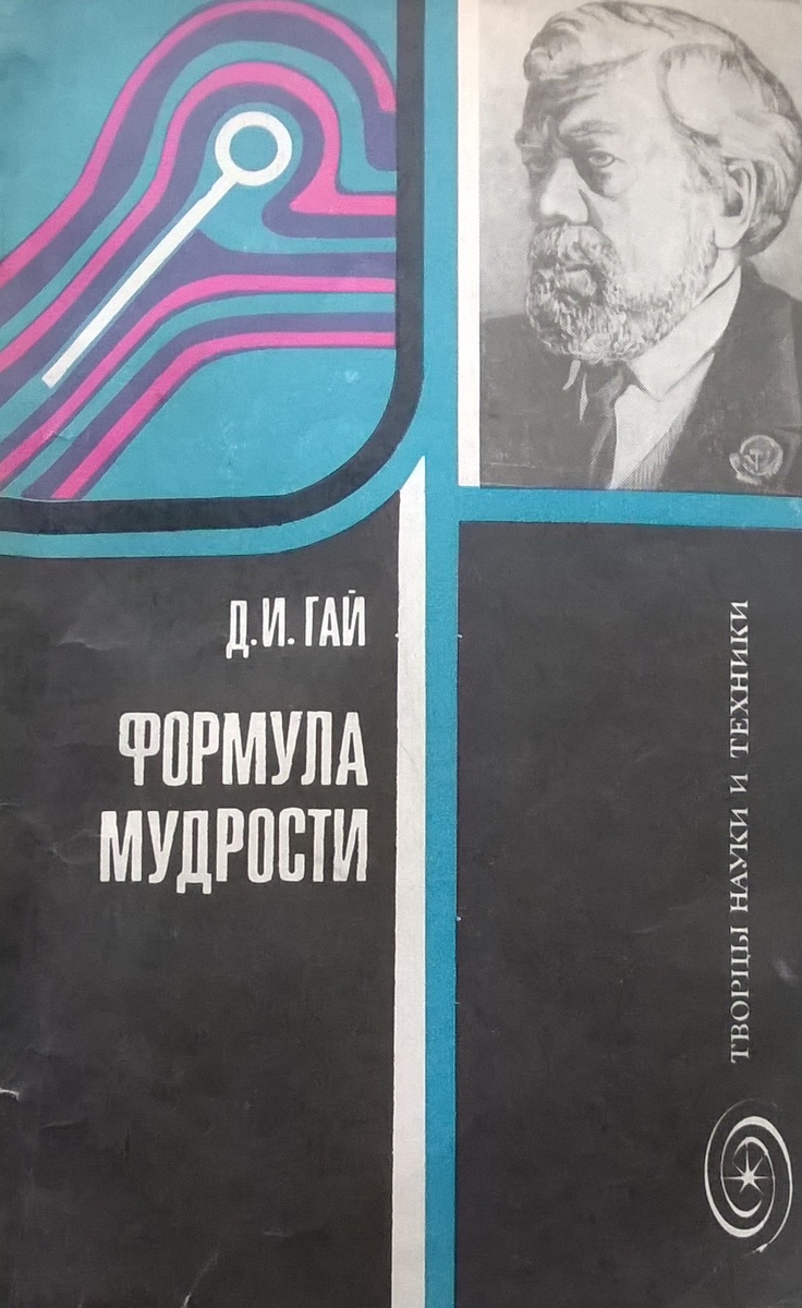 Обложка книги.