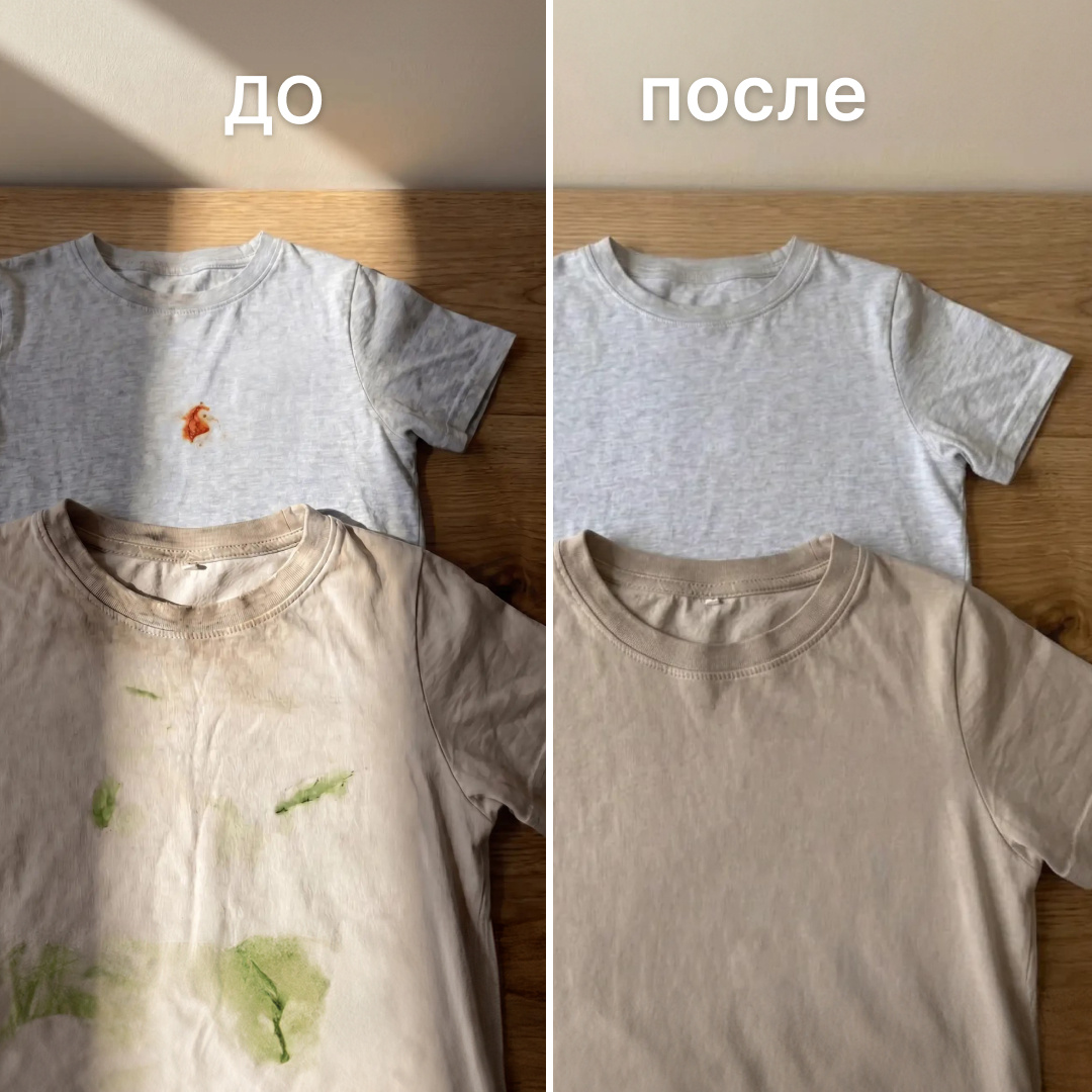 Гель смог отстирать пятна от соуса и травы 