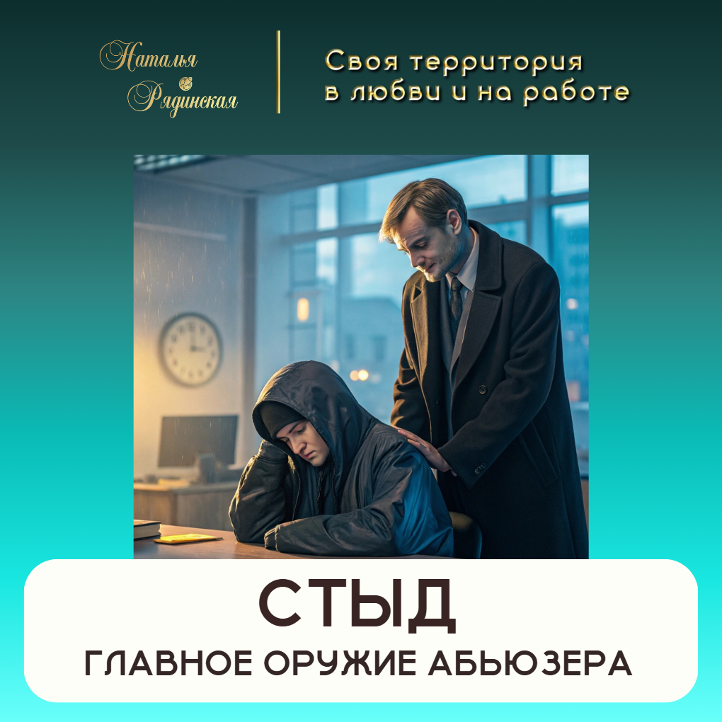 Точка сборки отношений / Наталья Рядинская https://t.me/rel_point 