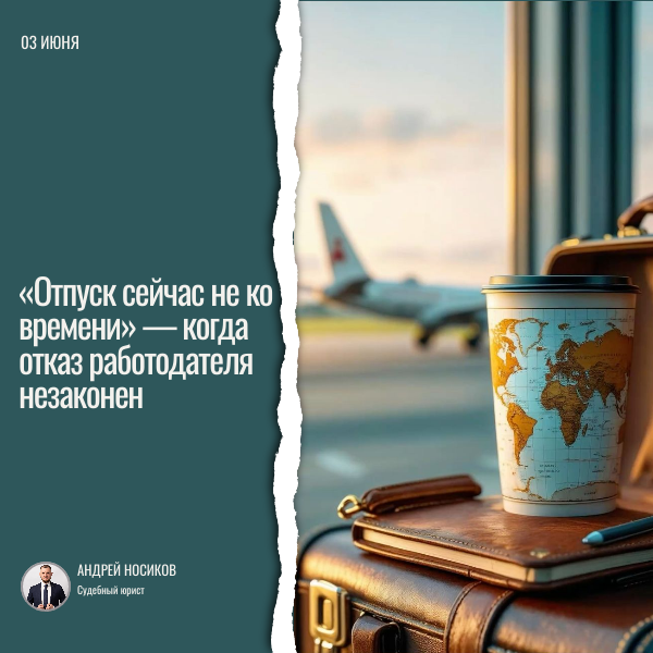 Автор - юрист Носиков Андрей.