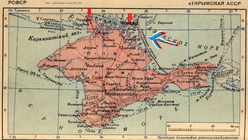 Карта Крыма в издании 1938 года. Дорисовал направление удара красных в 1920 и действия белого флота