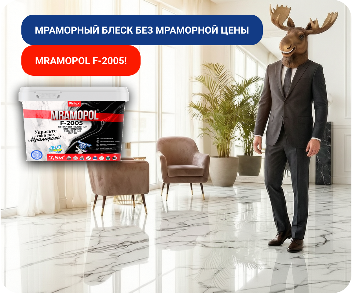 Пол, который удивит!