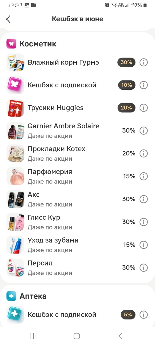 Скриншот из приложения автора канала.