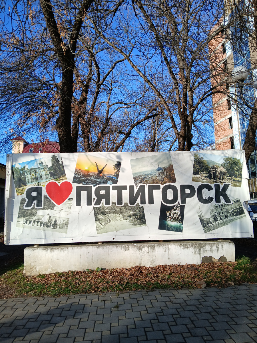Прогулка по городу.