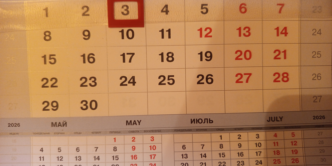 Смена 03.06.26