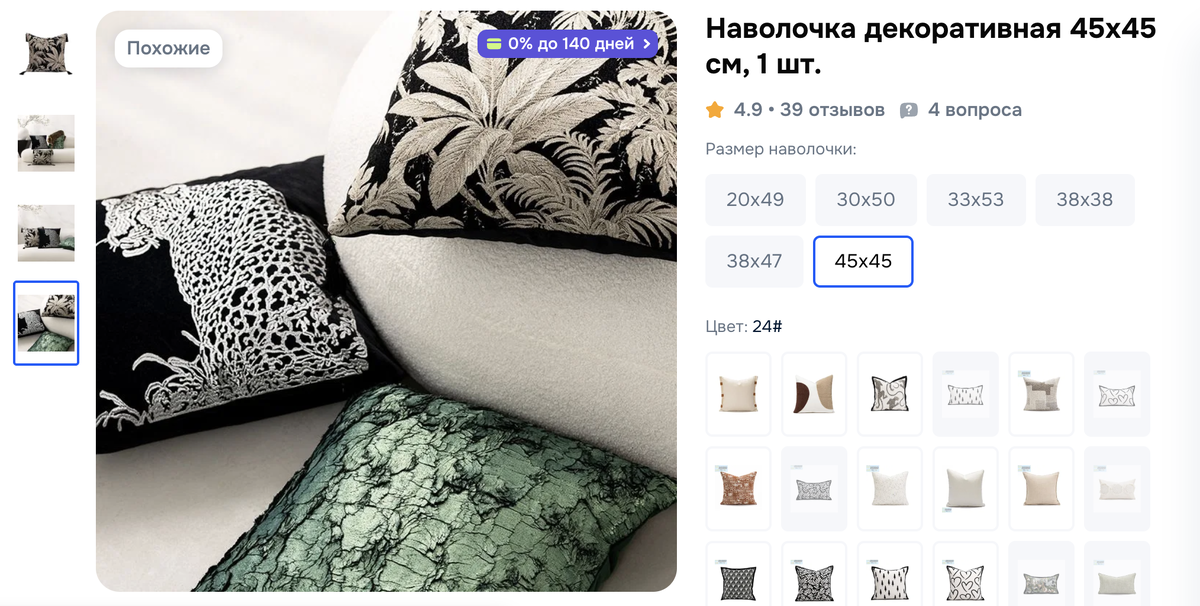 Подушки, просто супер! 