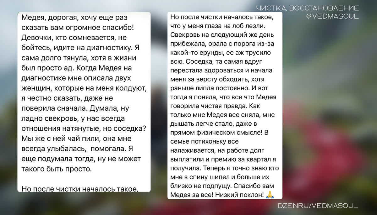 © Авторское изображение @vedmasoul. Медея ведьма дзен, отзывы